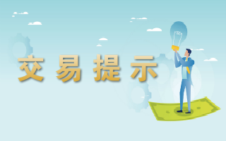 <a href='http://r1xo.usingyourcontacts.com'>易世博</a>提示-2023.07.10